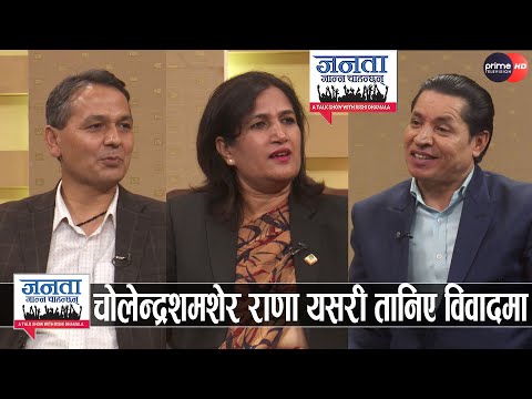 १० करोड घुसकाण्डमा कोको छन् दोषी ? कसकसलाई हुँदैछ कारबाही ? कसरी भयो सेटिङ ? इच्छाराम के गर्दैछन् ?