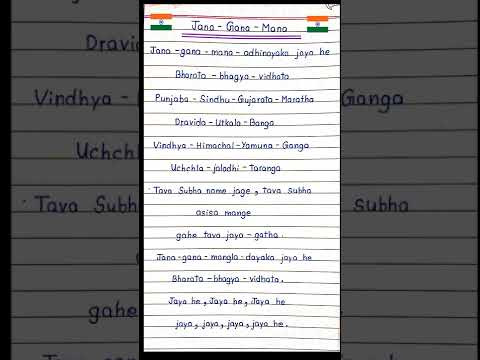 Indian Anthem ~ JANA GANA MANA 🇮🇳