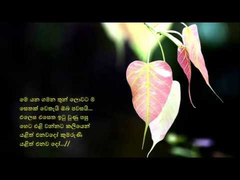 Esala Sandata - ඇසළ සඳට පිට දීලා