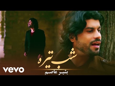 Bashir Asem - Shabe Teera [Official Video]