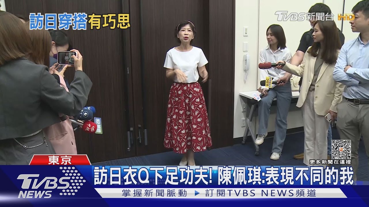 訪日「OOTD」 陳佩琪出發4天已換5套衣
