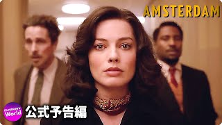 Trailer Preview Image