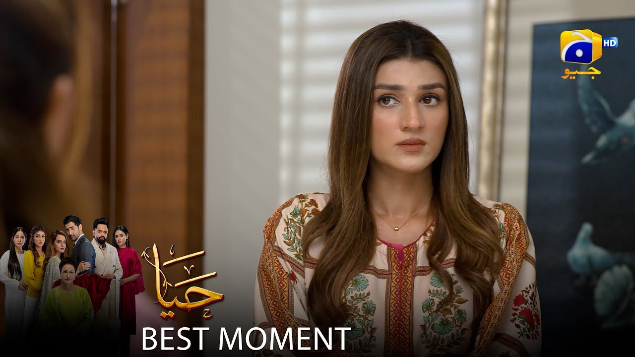 Haya Episode 15 | 𝐁𝐞𝐬𝐭 𝐌𝐨𝐦𝐞𝐧𝐭 𝟎𝟑 | Sumbul Iqbal - Mirza Zain Baig - Saba Faisal | HAR PAL Geo