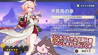 【原神】伊田は攻略を使ってもよいものとする【ネタバレ注意】