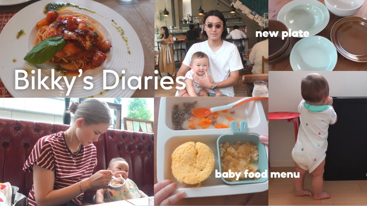 【日常vlog】㊗️掴まり立ち！離乳食献立紹介🥣 子連れランチ/10ヶ月ベビー/お手軽インナーケア