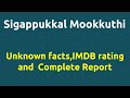 Sigappukkal Mookkuthi 1979 Movie IMDB Rating Review Complete Report Story Cast