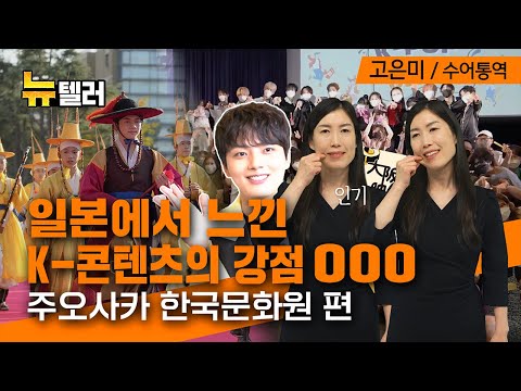 「일본」의 한국수어 표현