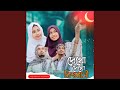 Dekho Dekho Bishobashi