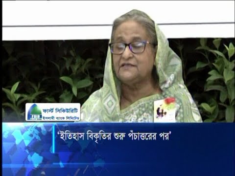 স্বাধীনতাকে যারা ব্যর্থ করতে চেয়েছিলো, তারাই আজ ব্যর্থ | ETV News