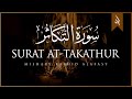 Surat At Takathur Mishary Rashid Alafasy مشاري بن راشد العفاسي سورة التكا