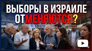 Израиль в растерянности: Куда девалась победа?