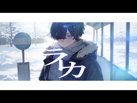 ライカ - yamada (cover) / つきしろやしろ。【絵師が歌ってみた】