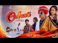 Odhani I Rajesh Ahir I ​⁠Santvani Trivedi I Aanchal Shah I Avinash Pandya I Gujarati Love Song 2
