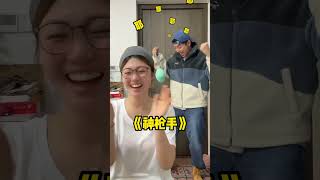 夫妻信任小游戏！#小日子 #日常vlog  #意想不到的结局 #夫妻日常