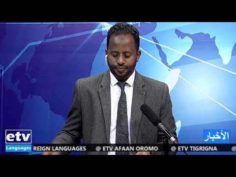 Arabic  News October 9/2020