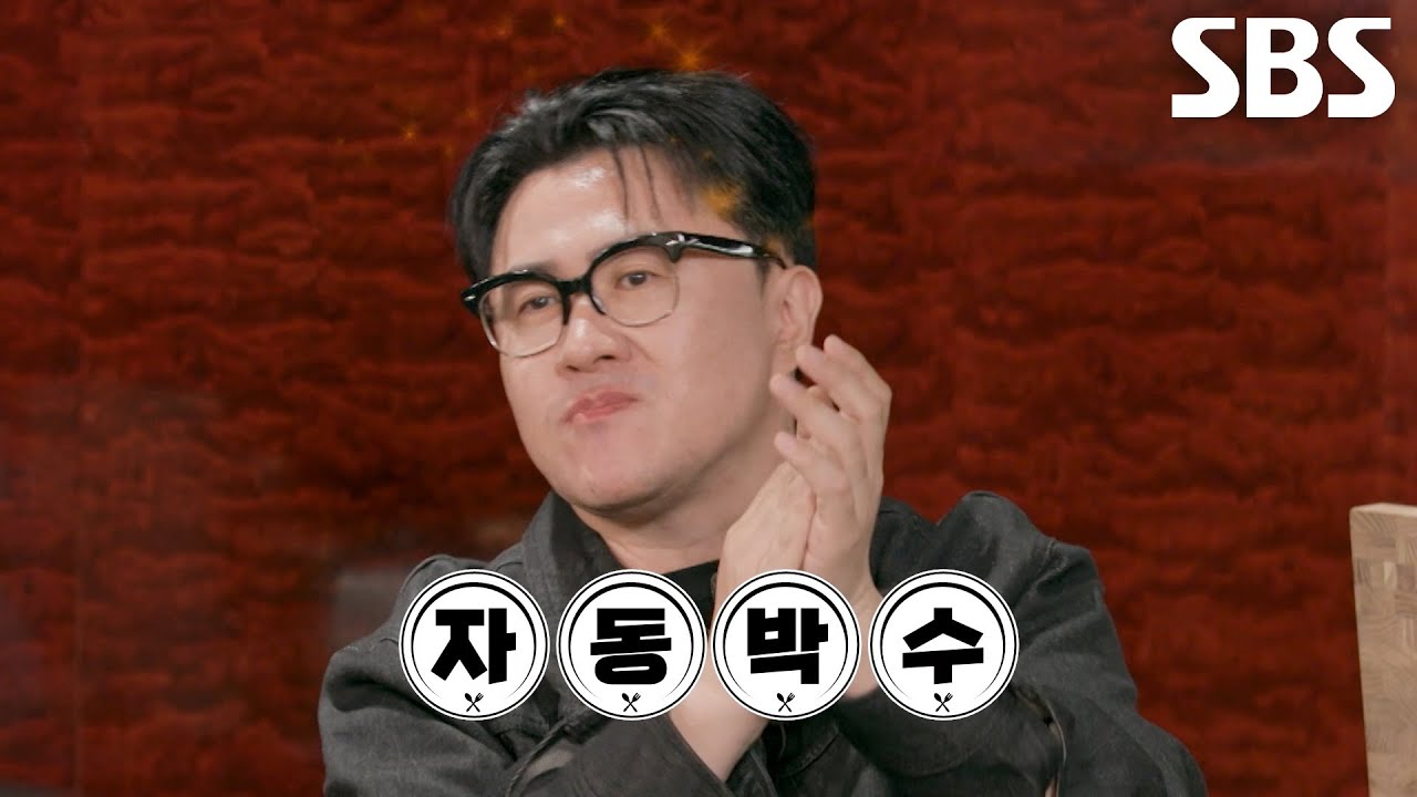 데프콘×강소라×최강록, 김도윤 ‘시그니처’ 넓적면의 환상적인 맛에 감동