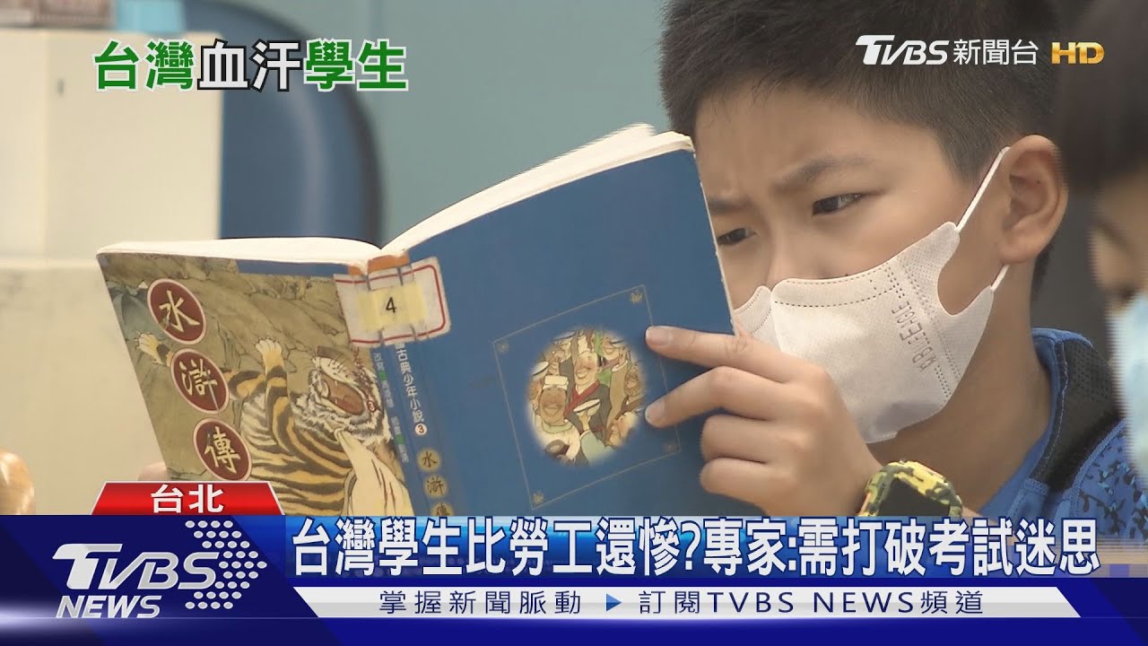 別成白忙教育！台灣學生在校時間世界長　專家：恐影響學習成效