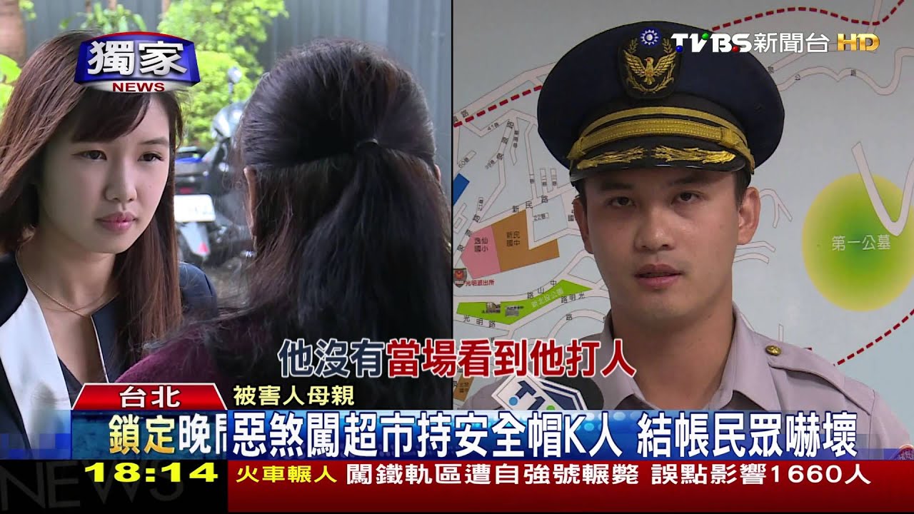 網路打怪沒揪　黑衣人闖超市毆打戰友
