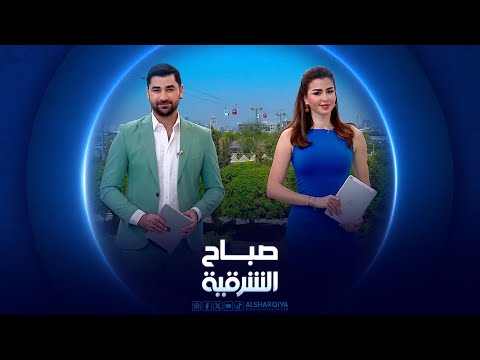 شاهد بالفيديو.. طرق العزل الحراري للمنازل والأبنية في العراق |صباح الشرقية