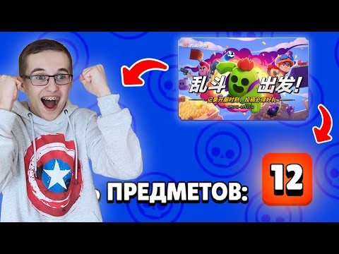 ЧТО БУДЕТ ЕСЛИ ОТКРЫТЬ СУНДУКИ В КИТАЙСКОЙ ВЕРСИИ БРАВЛ СТАРС?