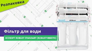 Ecosoft RObust Standart (ROBUST1000STD) - відео 1