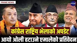 कास्की र जाजरकोटमा बाढीपहिरोको वितण्डा, सडकदेखि झोलुंगे पुलसम्म बगायो,नौ वटा प्रमुख राजमार्ग अवरुद्ध
