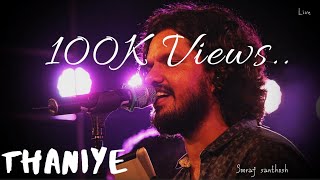 Thaniyae mizhikal..(Guppy)song by Sooraj santhosh.(masala coffee)