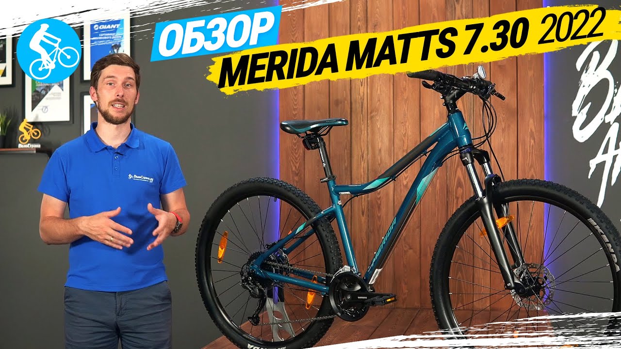 Merida matts mountain bike review new arrivals