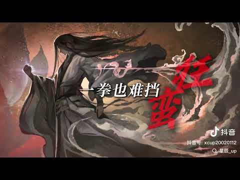作者@星辰_up第12集|【大爱仙尊】用六大魔尊填一首《深海回响》 #大爱仙尊 #古月方源原曲:深海回响策划:星辰_up填词:无言叫我演唱:@琉芸Miruku剪辑: &hellip;&hellip;&hellip;&hellip;&hellip;&hellip;