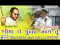 भीमा घे पुन्हा जन्म तू पद्माकर तंत्रप�