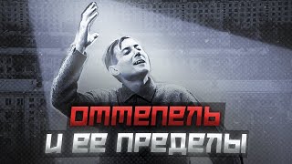 Шестидесятники - как закончилась эпоха последних советских ро…