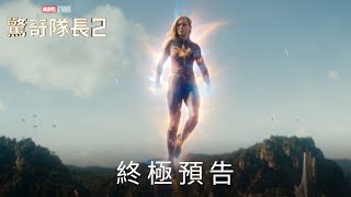 [討論] 最多預告片的電影？