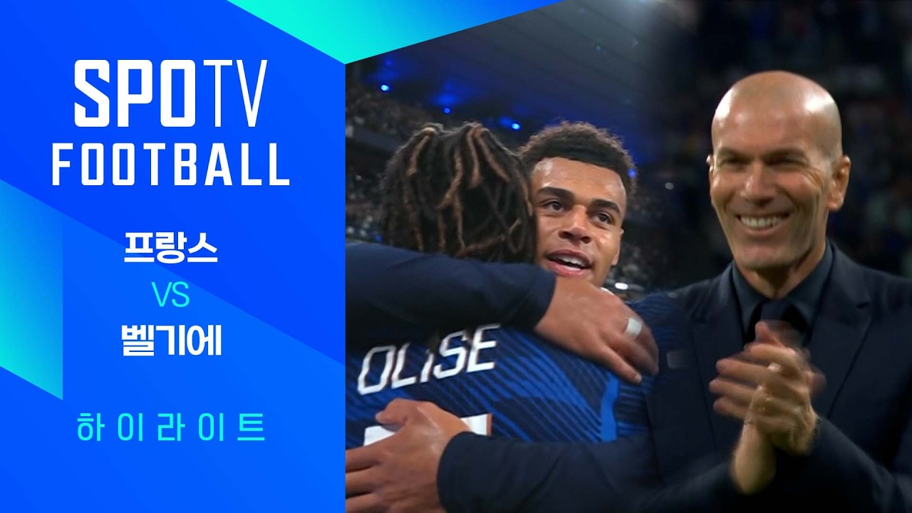 2026년 10월 6일 UEFA 네이션스리그 프랑스 vs 벨기에