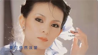 Download lagu 只 有 分 離... 黃鶯鶯 TRACY Huang mp3