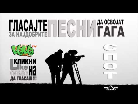 Конфликт - Неколку стиха