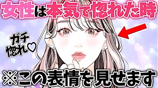 【恋愛】女性が本気で惚れた男性にだけ見せる特別な表情5選