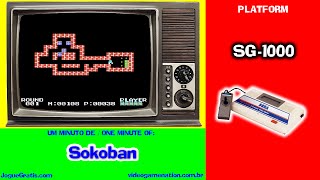 (one minute of) Sokoban, SG-1000, Thinking Rabbit, 1985