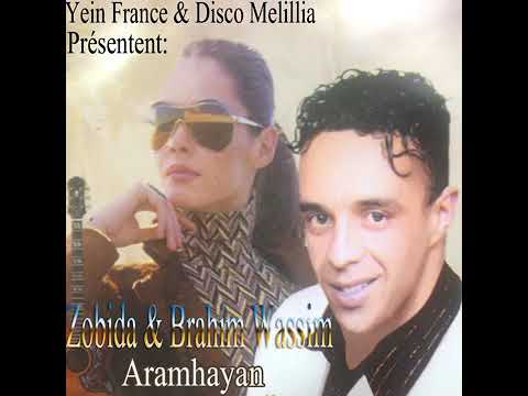 Brahim Wassim Feat. Zobida - Arayyam (Audio Officiel)