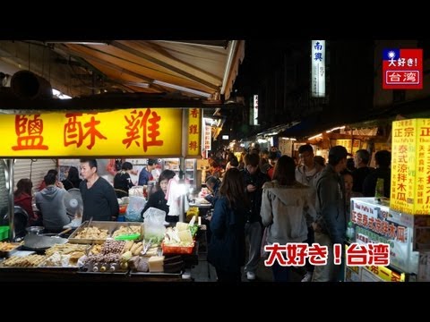 [D Taiwan] Vamos para Taiwan! Edição de Turismo: Mercado Noturno da Rua Taipei Linjiang