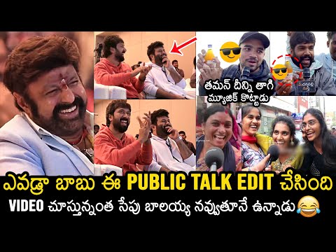 Balakrishna Crazy Reaction On Daaku Maharaaj Movie Public Talk At Success Press Meet | SS Thaman