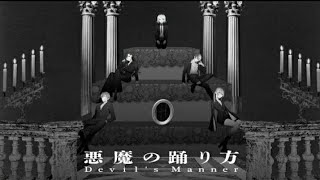 Cover art for Devil's Manner