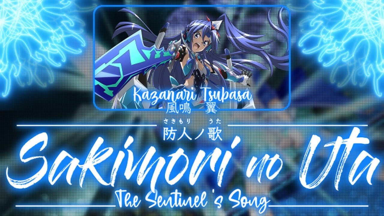 【FULL】『Sakimori no Uta』— Kazanari Tsubasa — Lyrics[Kan/Rom/Eng]