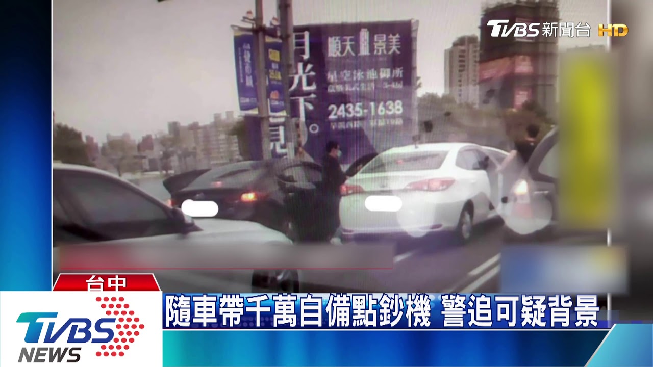 攔路破窗搶千萬 警48小時破案追回百萬