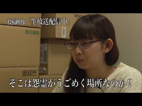 心霊闇動画48 予告編