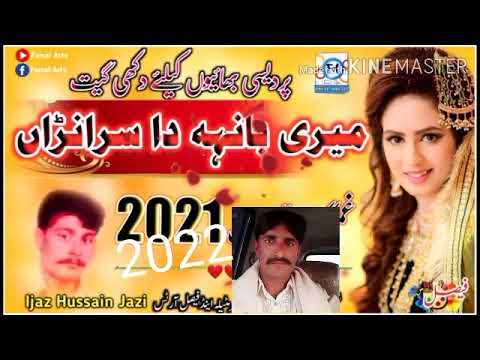 ijazHussainjazi/2022