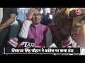 Election Results 2024: Shivraj Singh Chauhan ने Congress पर कसा तंज | Lok Sabha Election | Aaj Tak - Video