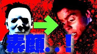 【DBD】知られざる殺人鬼達の元ネタや過去…！シェイプ編