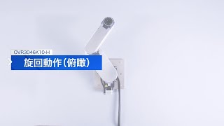 OVR3046AK10-H 旋回動作（俯瞰）