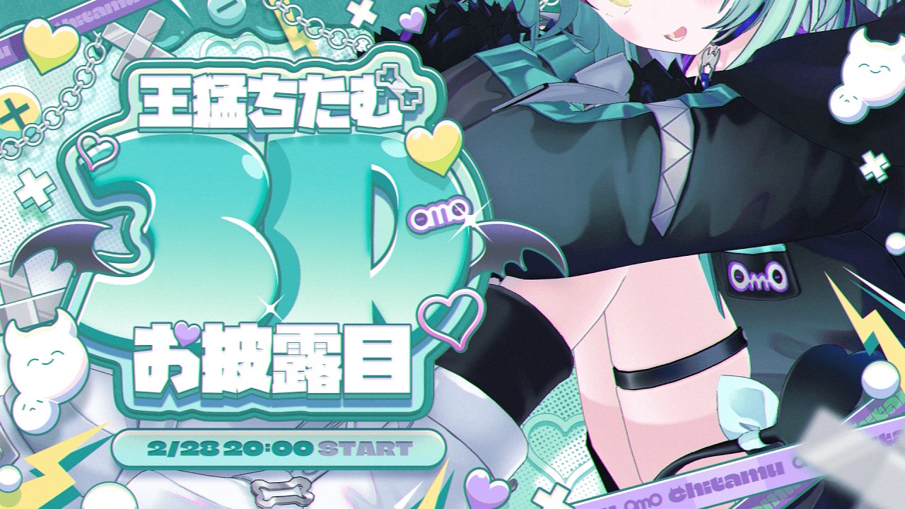 specialite非公式@wiki/王猛ちたむ - すぺしゃりて非公式wiki - す