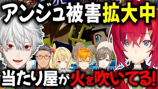 にじ甲でも当たり屋が火を吹く？！アンジュ当たり屋まとめ再編集版【切り抜き/にじさんじ/アンジュ・カトリーナ/星川サラ/宇佐美リト/叶】